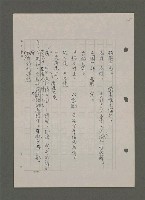 主要名稱：中國諺語叢談圖檔，第221張，共277張