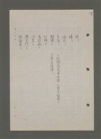 主要名稱：中國諺語叢談圖檔，第222張，共277張