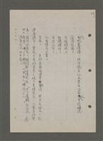 主要名稱：中國諺語叢談圖檔，第223張，共277張