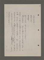 主要名稱：中國諺語叢談圖檔，第224張，共277張
