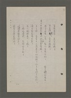 主要名稱：中國諺語叢談圖檔，第225張，共277張