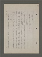 主要名稱：中國諺語叢談圖檔，第226張，共277張