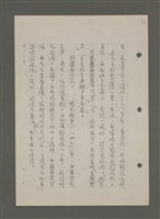 主要名稱：中國諺語叢談圖檔，第227張，共277張