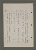 主要名稱：中國諺語叢談圖檔，第228張，共277張