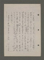 主要名稱：中國諺語叢談圖檔，第229張，共277張
