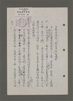 主要名稱：中國諺語叢談圖檔，第231張，共277張