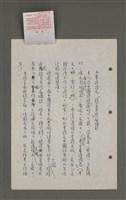 主要名稱：中國諺語叢談圖檔，第232張，共277張