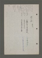 主要名稱：中國諺語叢談圖檔，第234張，共277張