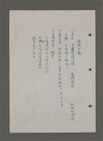 主要名稱：中國諺語叢談圖檔，第235張，共277張