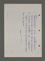 主要名稱：中國諺語叢談圖檔，第236張，共277張