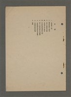 主要名稱：中國諺語叢談圖檔，第239張，共277張