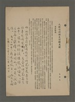 主要名稱：中國諺語叢談圖檔，第240張，共277張