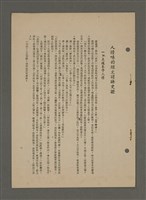 主要名稱：中國諺語叢談圖檔，第241張，共277張