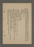 主要名稱：中國諺語叢談圖檔，第242張，共277張