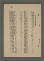 主要名稱：中國諺語叢談圖檔，第245張，共277張