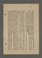 主要名稱：中國諺語叢談圖檔，第246張，共277張