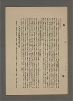主要名稱：中國諺語叢談圖檔，第247張，共277張
