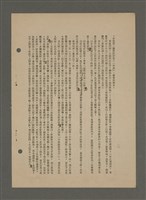 主要名稱：中國諺語叢談圖檔，第248張，共277張