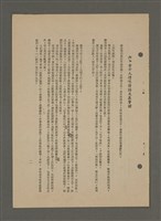 主要名稱：中國諺語叢談圖檔，第249張，共277張