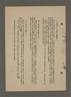 主要名稱：中國諺語叢談圖檔，第251張，共277張