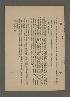 主要名稱：中國諺語叢談圖檔，第253張，共277張
