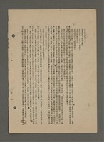 主要名稱：中國諺語叢談圖檔，第254張，共277張