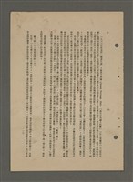 主要名稱：中國諺語叢談圖檔，第255張，共277張