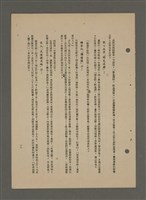 主要名稱：中國諺語叢談圖檔，第257張，共277張