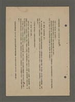 主要名稱：中國諺語叢談圖檔，第259張，共277張