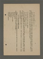 主要名稱：中國諺語叢談圖檔，第262張，共277張