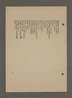 主要名稱：中國諺語叢談圖檔，第263張，共277張