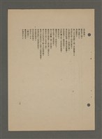 主要名稱：中國諺語叢談圖檔，第265張，共277張