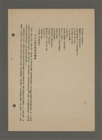 主要名稱：中國諺語叢談圖檔，第266張，共277張