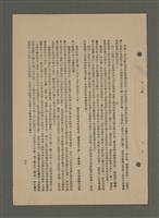 主要名稱：中國諺語叢談圖檔，第271張，共277張