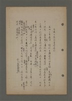 主要名稱：中國諺語叢談圖檔，第274張，共277張