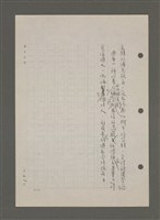 主要名稱：秋暉隨筆 卷十一~十六圖檔，第185張，共290張