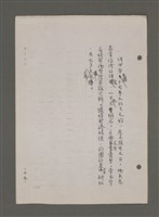 主要名稱：秋暉隨筆 卷十一~十六圖檔，第190張，共290張