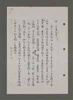 主要名稱：秋暉隨筆 卷十八圖檔，第191張，共236張