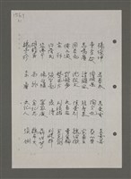 主要名稱：秋暉隨筆 卷二十一圖檔，第117張，共149張