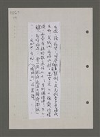 主要名稱：秋暉隨筆 卷二十一圖檔，第121張，共149張