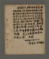 主要名稱：深秋集 卷二圖檔，第139張，共329張