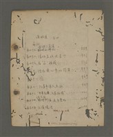 主要名稱：深秋集 卷四圖檔，第3張，共260張
