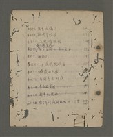 主要名稱：深秋集 卷四圖檔，第4張，共260張