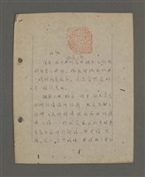 主要名稱：深秋集 卷四圖檔，第7張，共260張