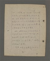 主要名稱：深秋集 卷四圖檔，第8張，共260張