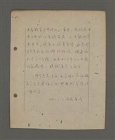主要名稱：深秋集 卷四圖檔，第9張，共260張