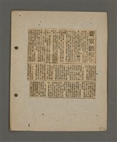 主要名稱：深秋集 卷四圖檔，第10張，共260張