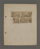 主要名稱：深秋集 卷四圖檔，第11張，共260張