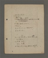 主要名稱：深秋集 卷四圖檔，第12張，共260張