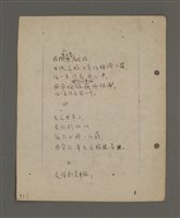 主要名稱：深秋集 卷四圖檔，第13張，共260張